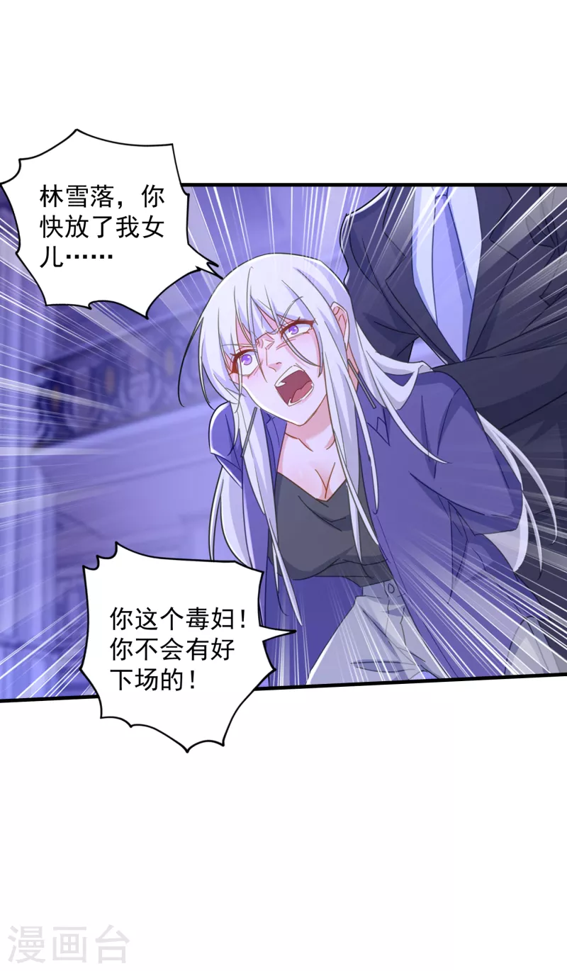 入骨暖婚韩漫全集-第399话 我不会把团团交给你无删减无遮挡章节图片 