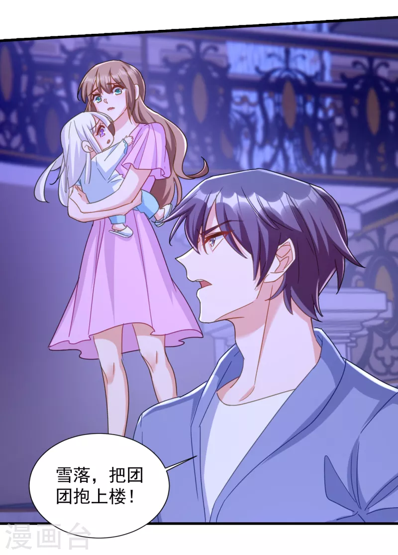 入骨暖婚韩漫全集-第399话 我不会把团团交给你无删减无遮挡章节图片 