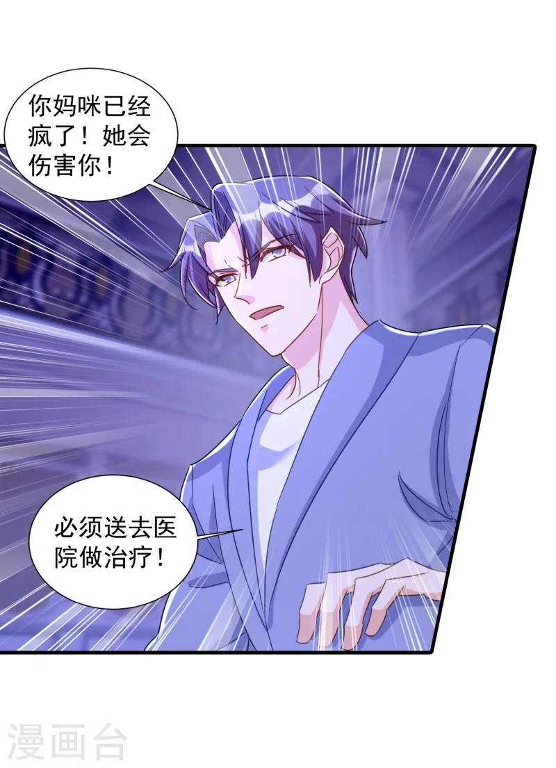 入骨暖婚韩漫全集-第399话 我不会把团团交给你无删减无遮挡章节图片 