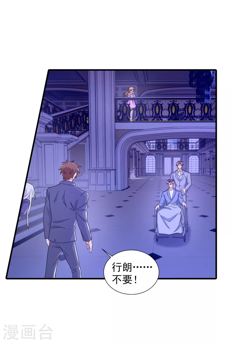 入骨暖婚韩漫全集-第399话 我不会把团团交给你无删减无遮挡章节图片 
