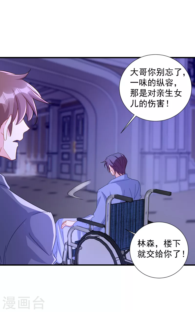入骨暖婚韩漫全集-第399话 我不会把团团交给你无删减无遮挡章节图片 