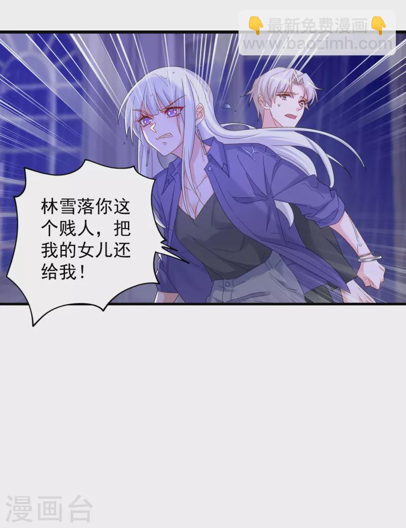 入骨暖婚韩漫全集-第399话 我不会把团团交给你无删减无遮挡章节图片 