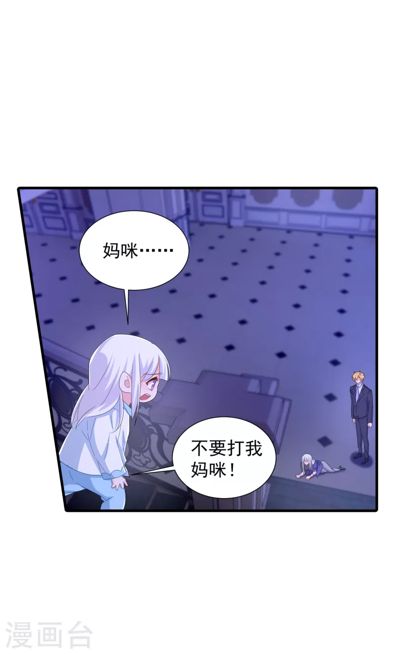 入骨暖婚韩漫全集-第399话 我不会把团团交给你无删减无遮挡章节图片 