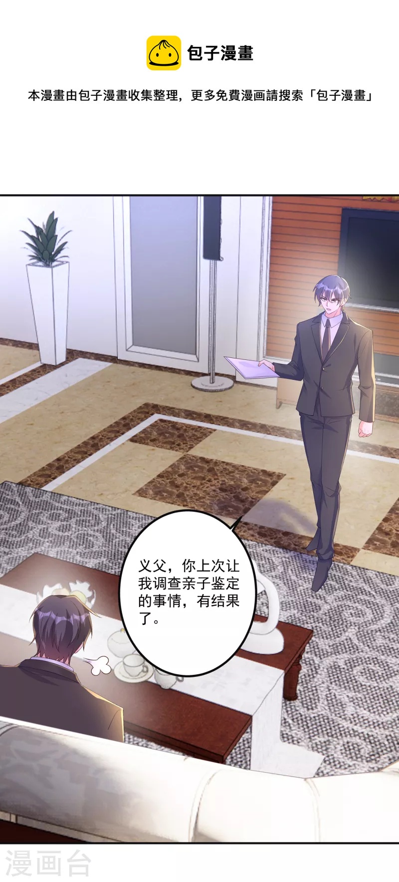 入骨暖婚韩漫全集-第401话 严邦，你给我等着！无删减无遮挡章节图片 