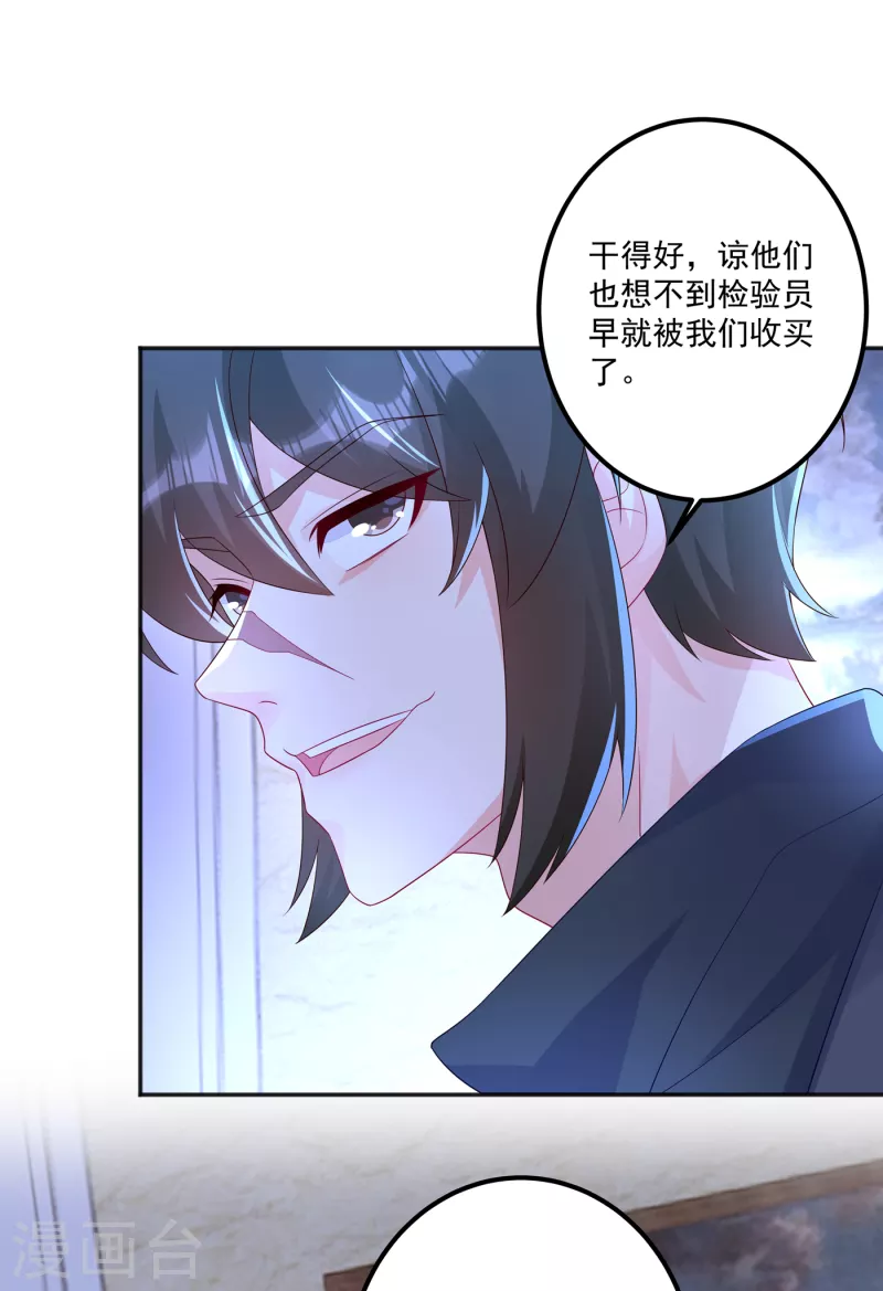 入骨暖婚韩漫全集-第401话 严邦，你给我等着！无删减无遮挡章节图片 