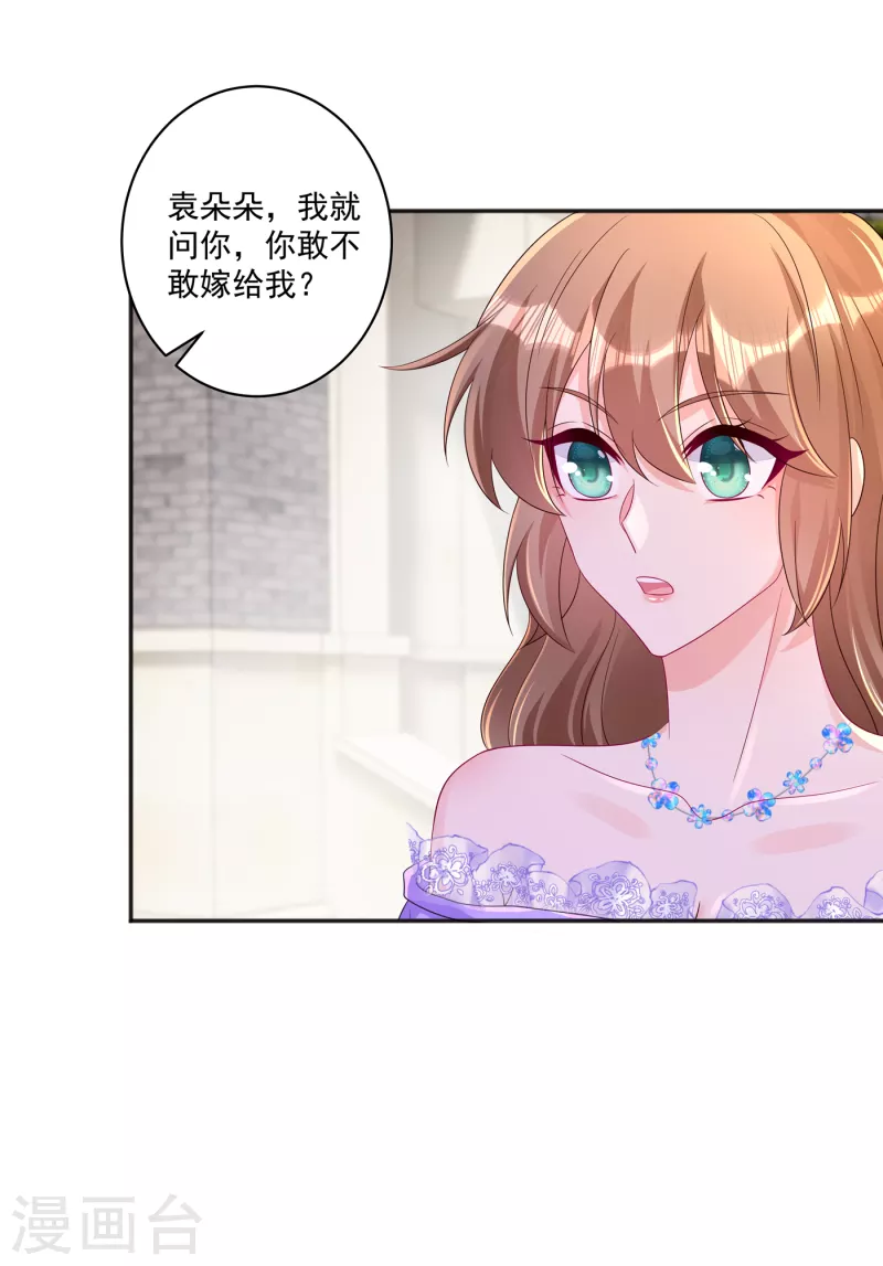 入骨暖婚韩漫全集-第401话 严邦，你给我等着！无删减无遮挡章节图片 