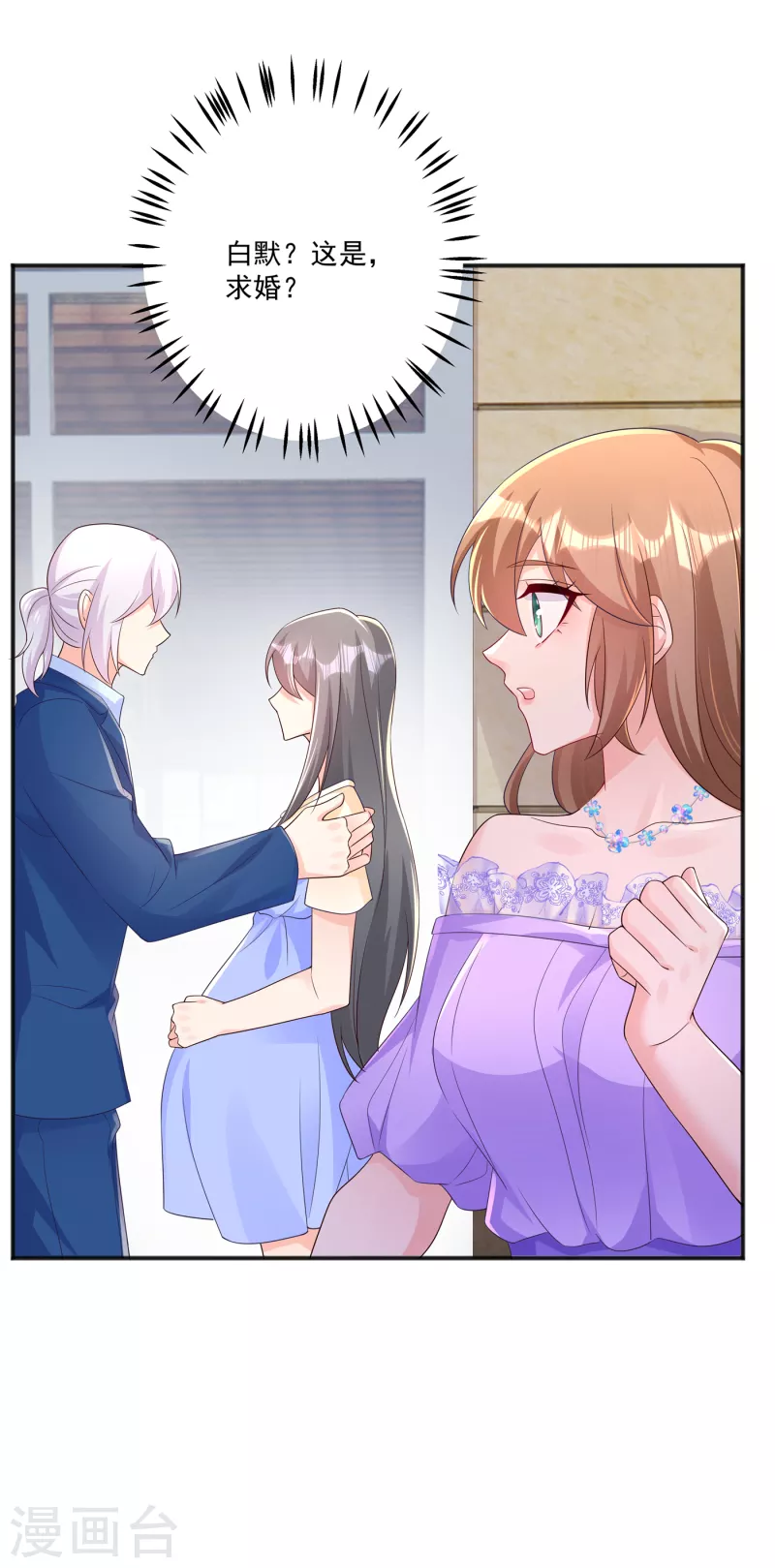 入骨暖婚韩漫全集-第401话 严邦，你给我等着！无删减无遮挡章节图片 