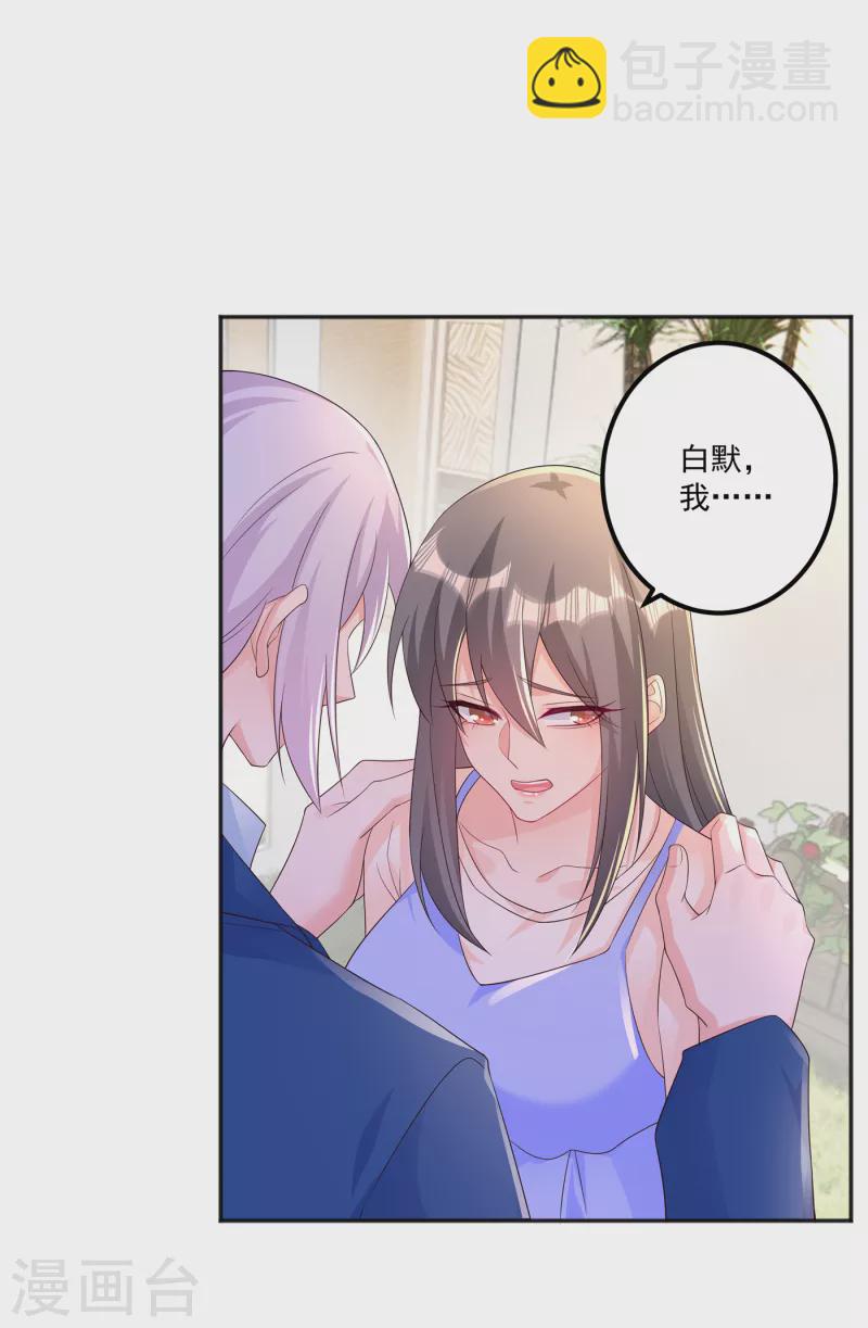 入骨暖婚韩漫全集-第401话 严邦，你给我等着！无删减无遮挡章节图片 