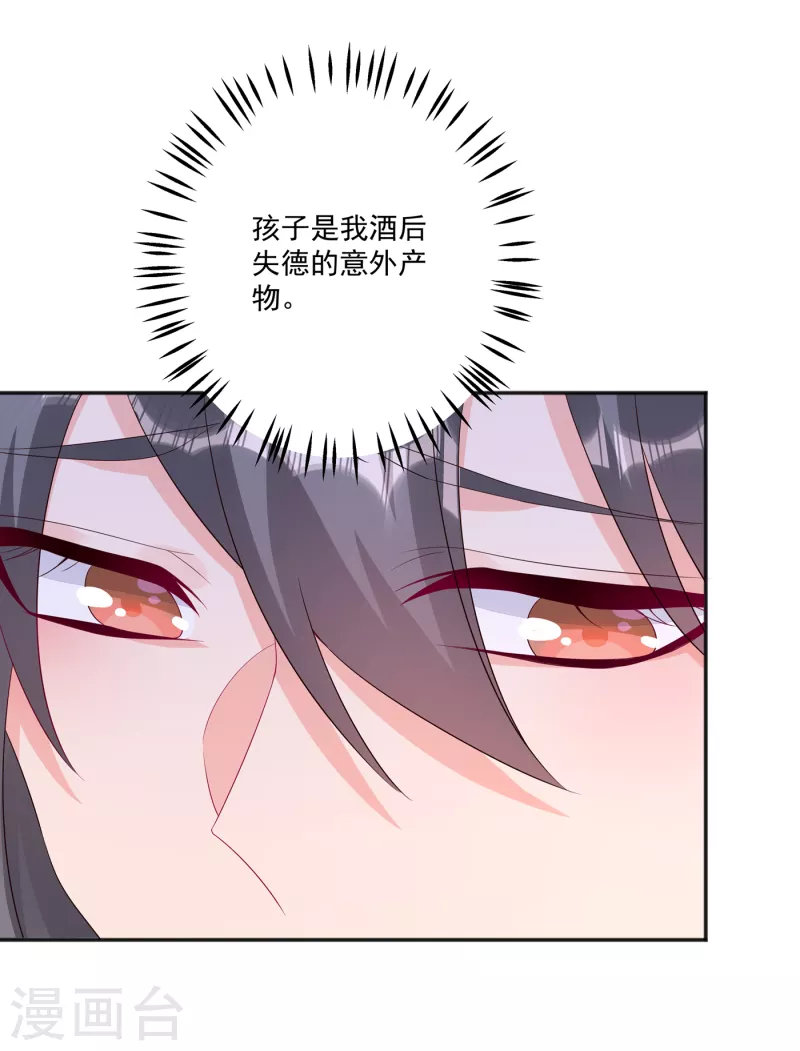 入骨暖婚韩漫全集-第401话 严邦，你给我等着！无删减无遮挡章节图片 