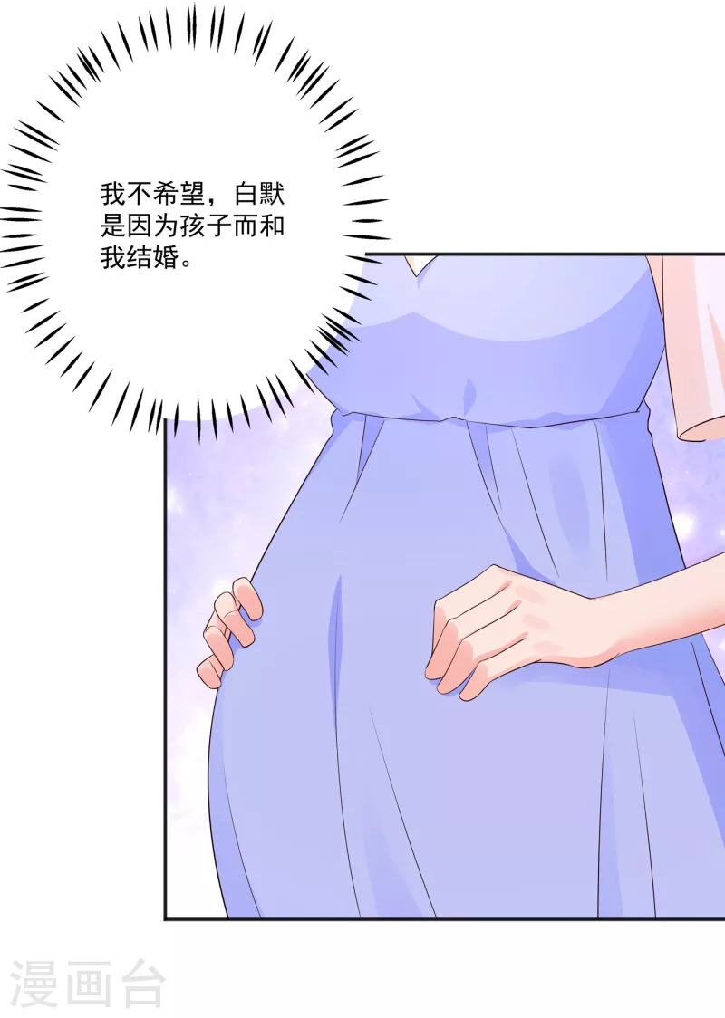 入骨暖婚韩漫全集-第401话 严邦，你给我等着！无删减无遮挡章节图片 
