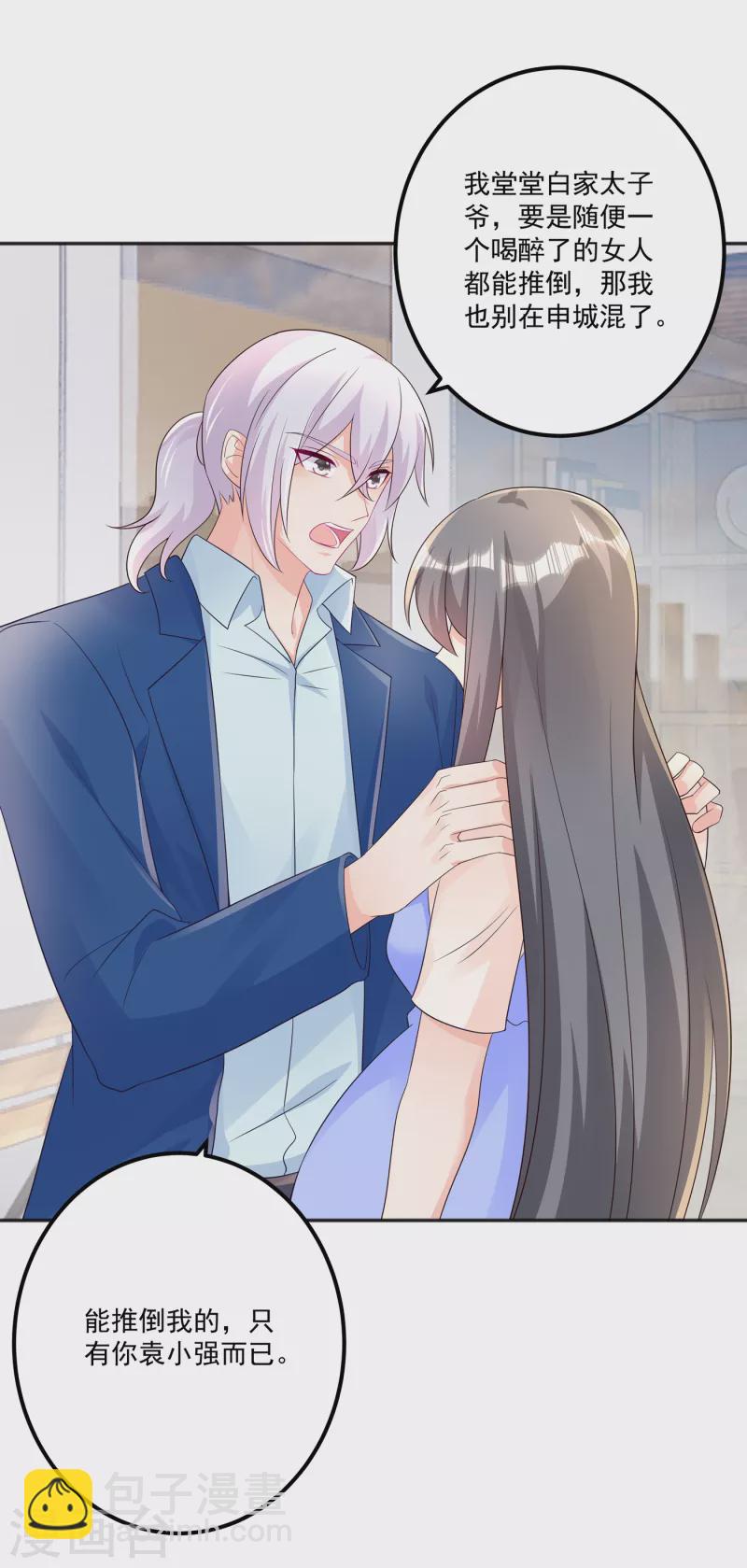 入骨暖婚韩漫全集-第401话 严邦，你给我等着！无删减无遮挡章节图片 