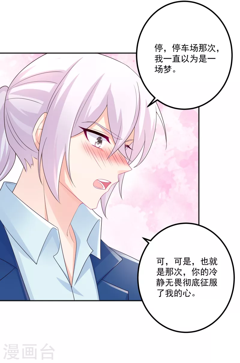 入骨暖婚韩漫全集-第401话 严邦，你给我等着！无删减无遮挡章节图片 