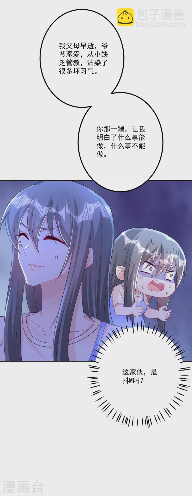 入骨暖婚韩漫全集-第401话 严邦，你给我等着！无删减无遮挡章节图片 