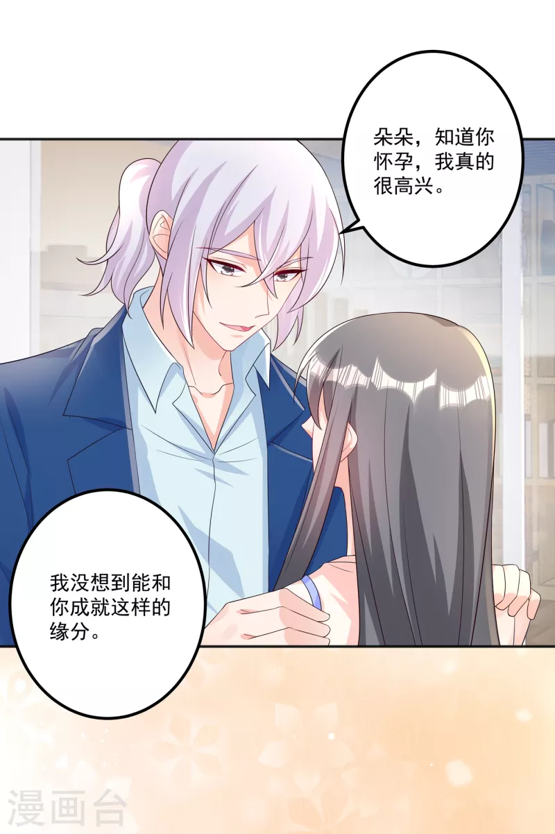 入骨暖婚韩漫全集-第401话 严邦，你给我等着！无删减无遮挡章节图片 