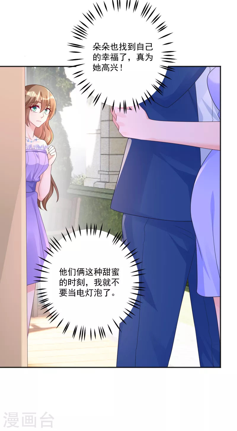 入骨暖婚韩漫全集-第401话 严邦，你给我等着！无删减无遮挡章节图片 
