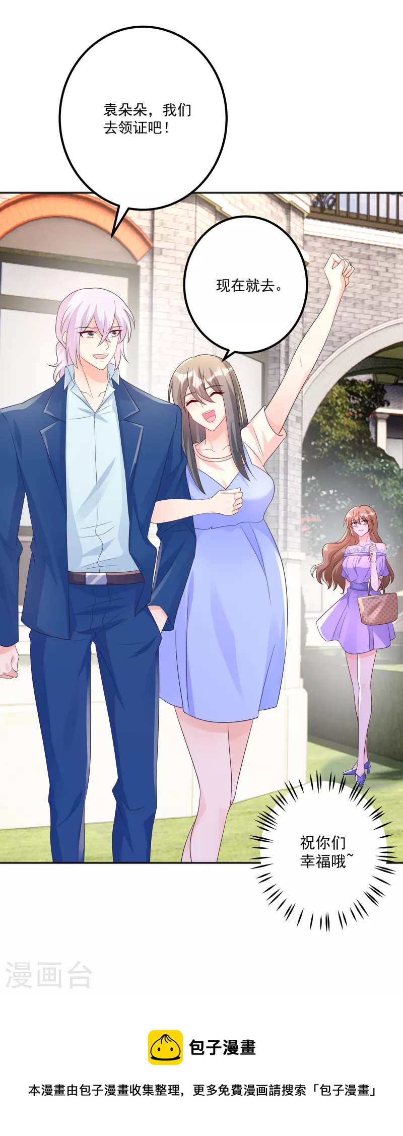 入骨暖婚韩漫全集-第401话 严邦，你给我等着！无删减无遮挡章节图片 