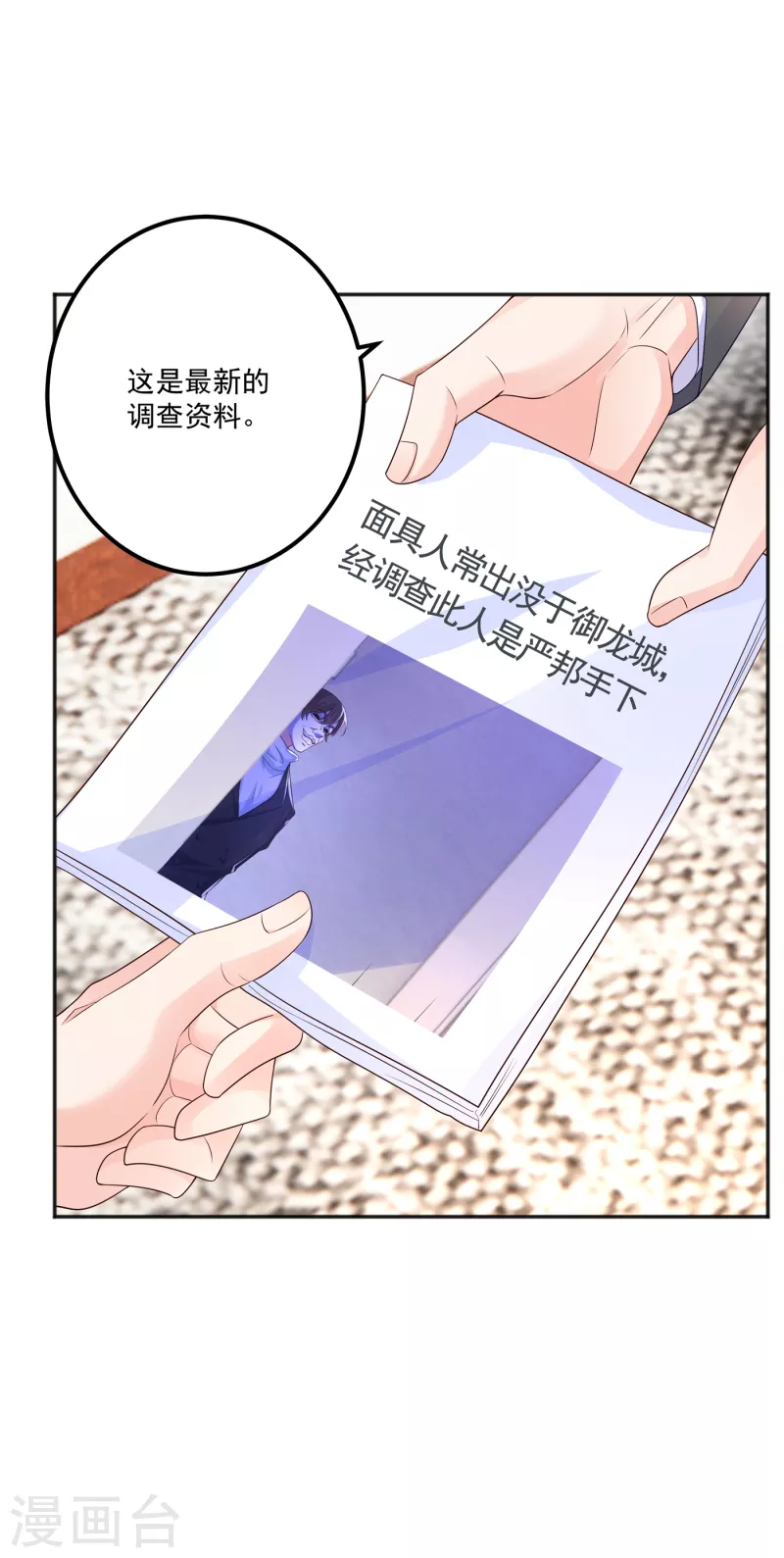 入骨暖婚韩漫全集-第401话 严邦，你给我等着！无删减无遮挡章节图片 