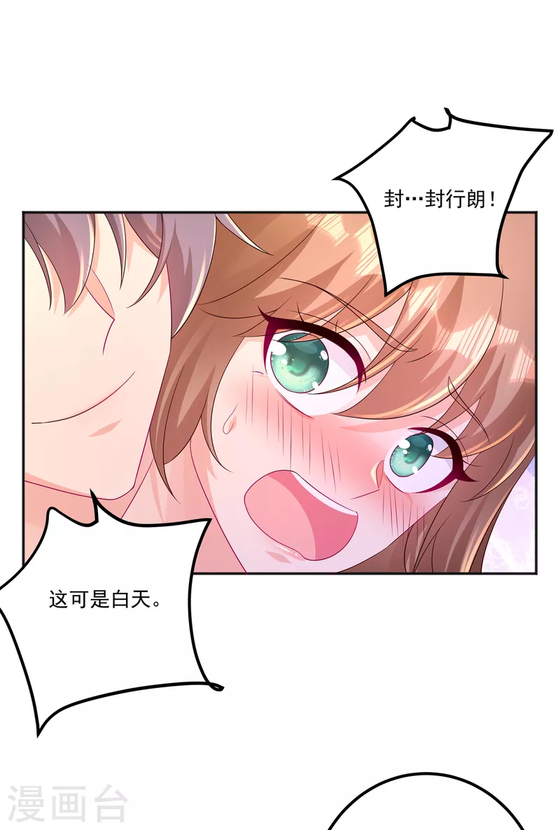 入骨暖婚韩漫全集-第402话 娶你，是命中注定的无删减无遮挡章节图片 