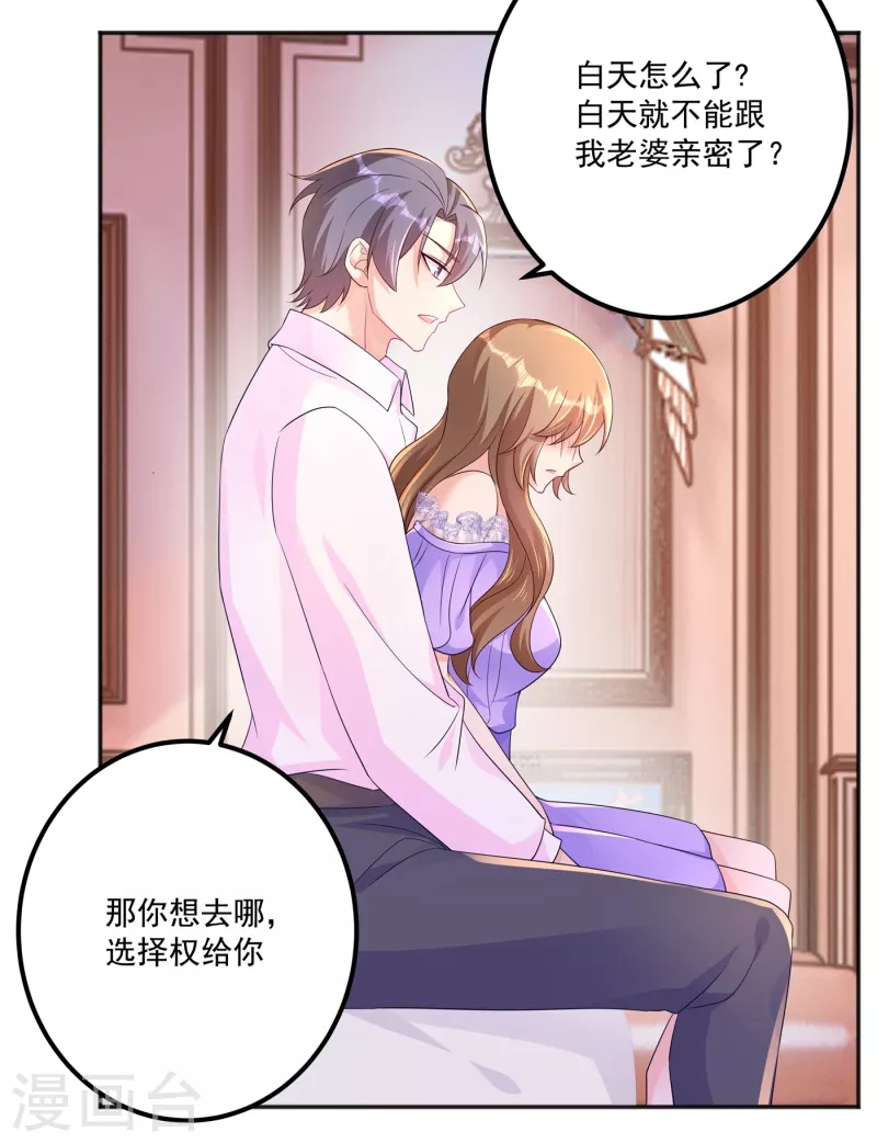 入骨暖婚韩漫全集-第402话 娶你，是命中注定的无删减无遮挡章节图片 
