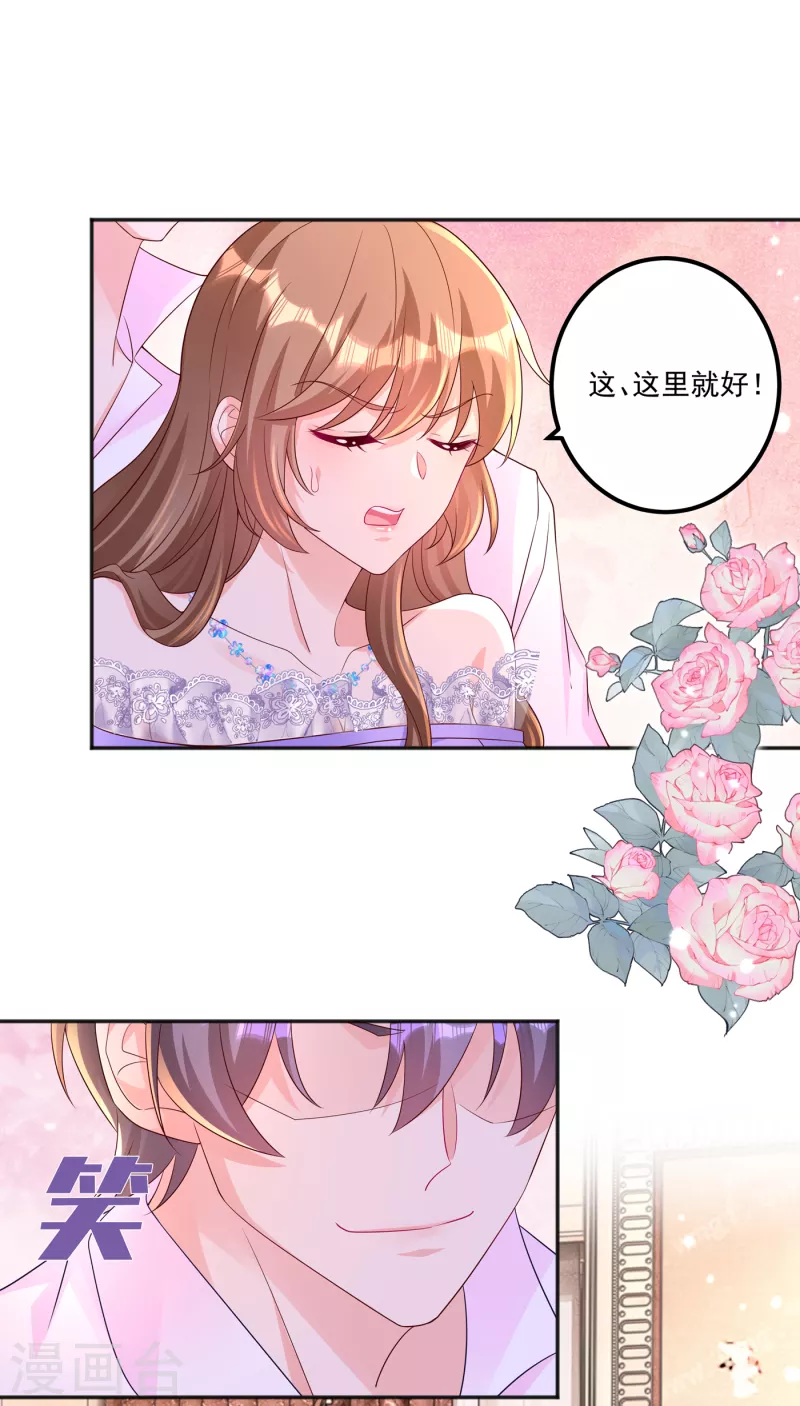 入骨暖婚韩漫全集-第402话 娶你，是命中注定的无删减无遮挡章节图片 
