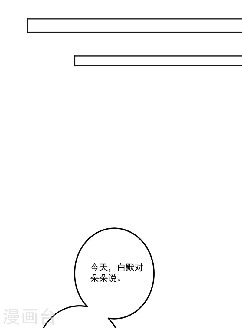入骨暖婚韩漫全集-第402话 娶你，是命中注定的无删减无遮挡章节图片 