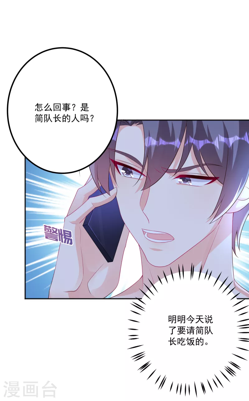 入骨暖婚韩漫全集-第402话 娶你，是命中注定的无删减无遮挡章节图片 
