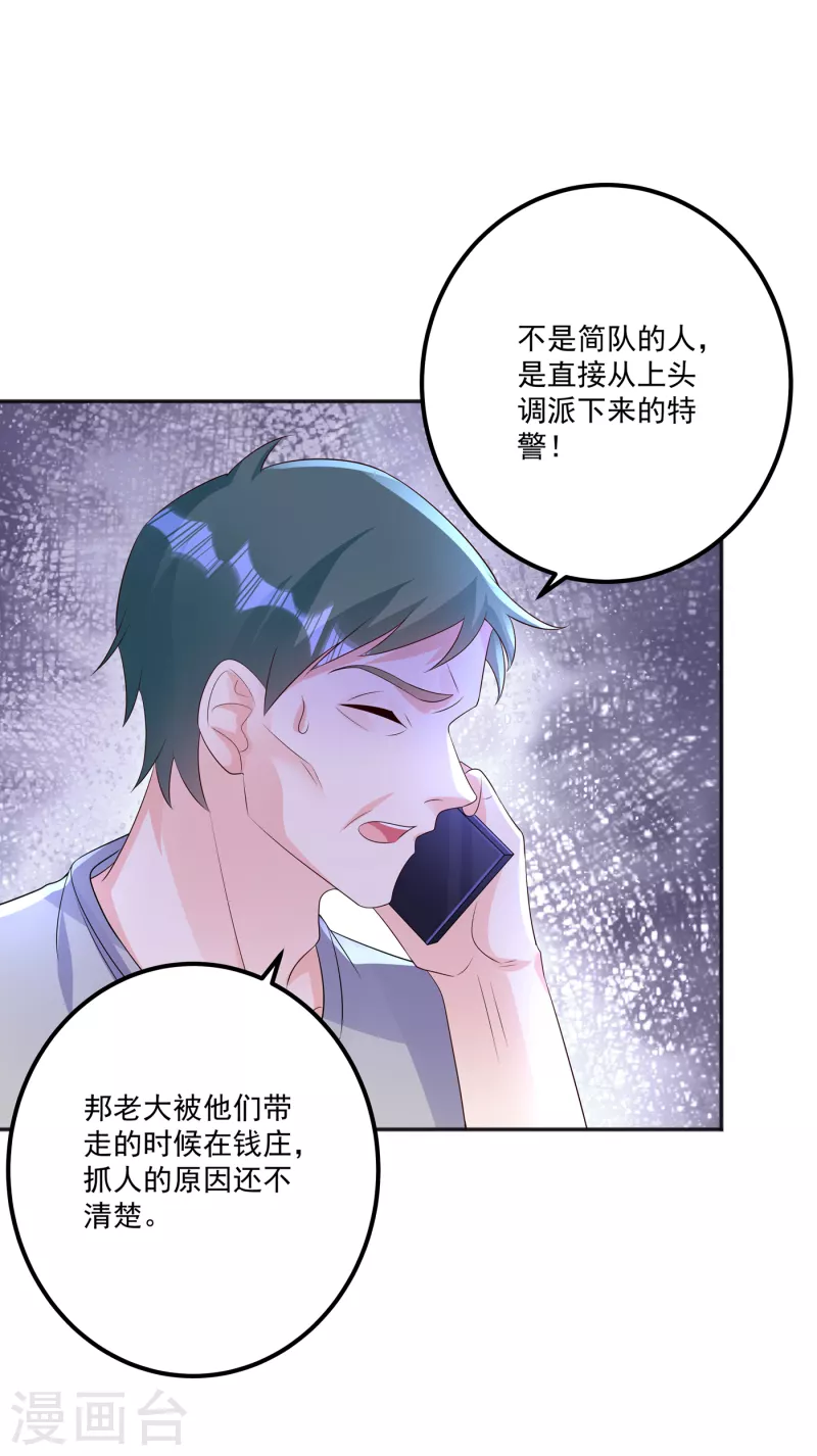 入骨暖婚韩漫全集-第402话 娶你，是命中注定的无删减无遮挡章节图片 