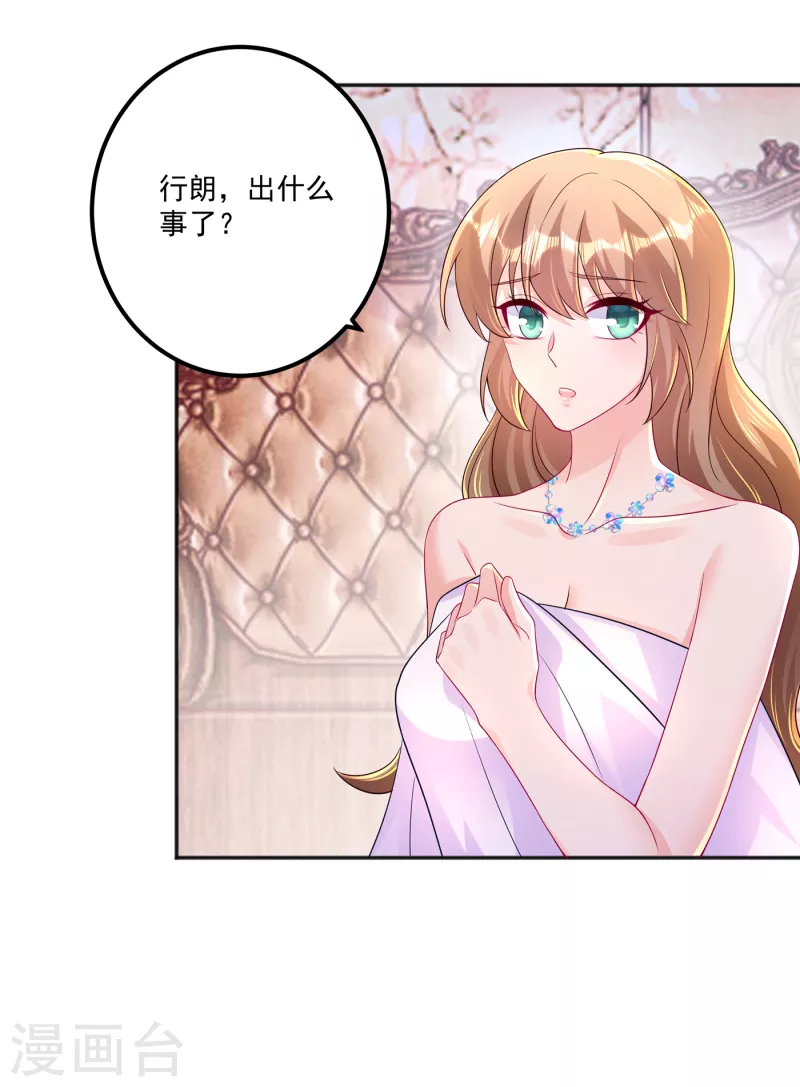 入骨暖婚韩漫全集-第402话 娶你，是命中注定的无删减无遮挡章节图片 