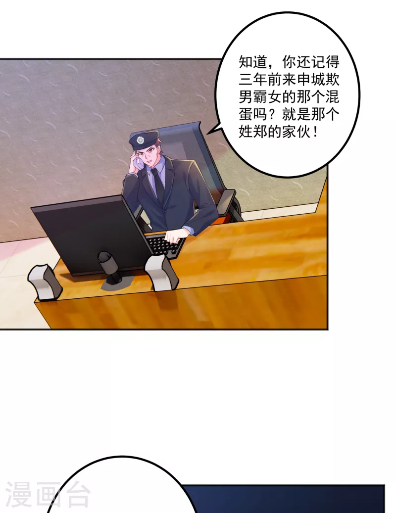 入骨暖婚韩漫全集-第402话 娶你，是命中注定的无删减无遮挡章节图片 