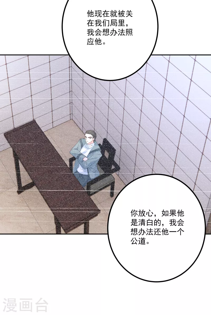 入骨暖婚韩漫全集-第402话 娶你，是命中注定的无删减无遮挡章节图片 