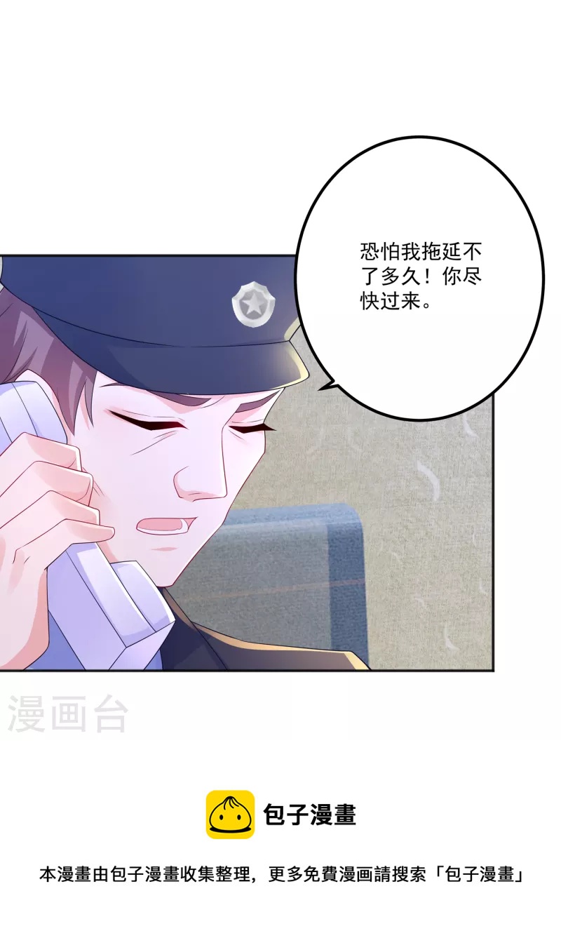 入骨暖婚韩漫全集-第402话 娶你，是命中注定的无删减无遮挡章节图片 