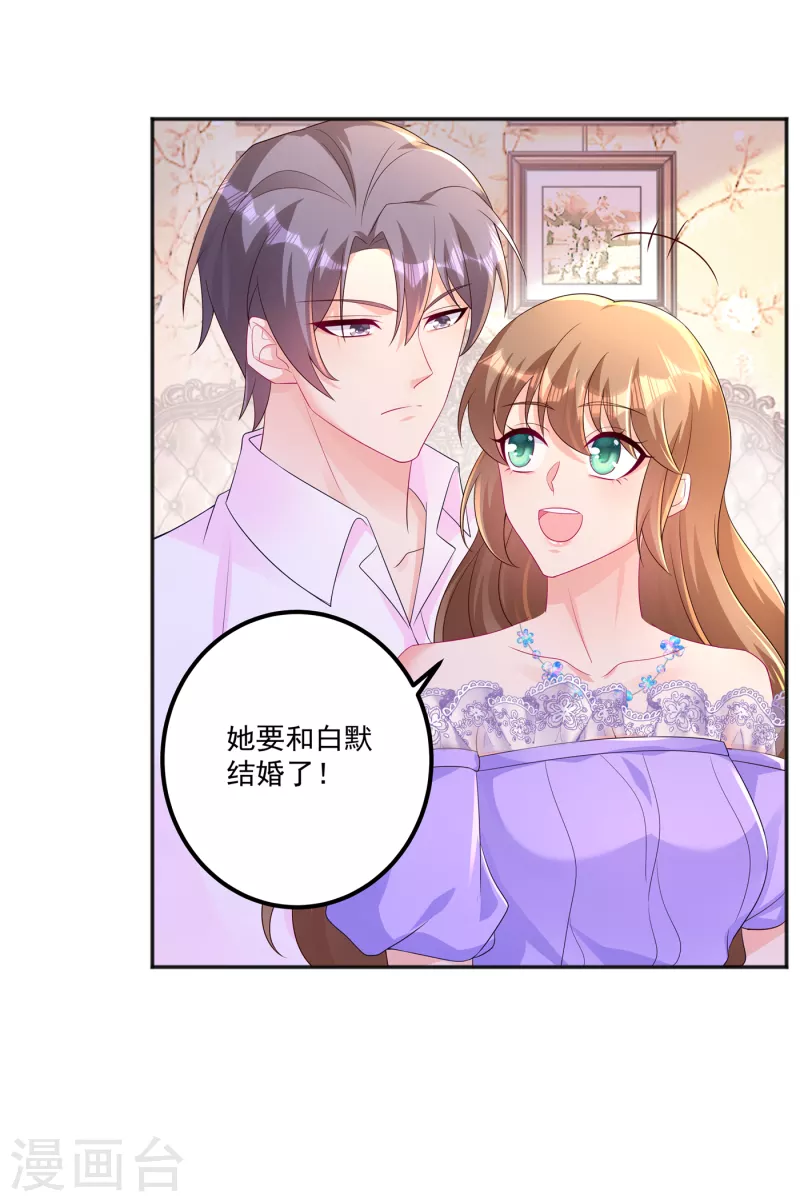 入骨暖婚韩漫全集-第402话 娶你，是命中注定的无删减无遮挡章节图片 