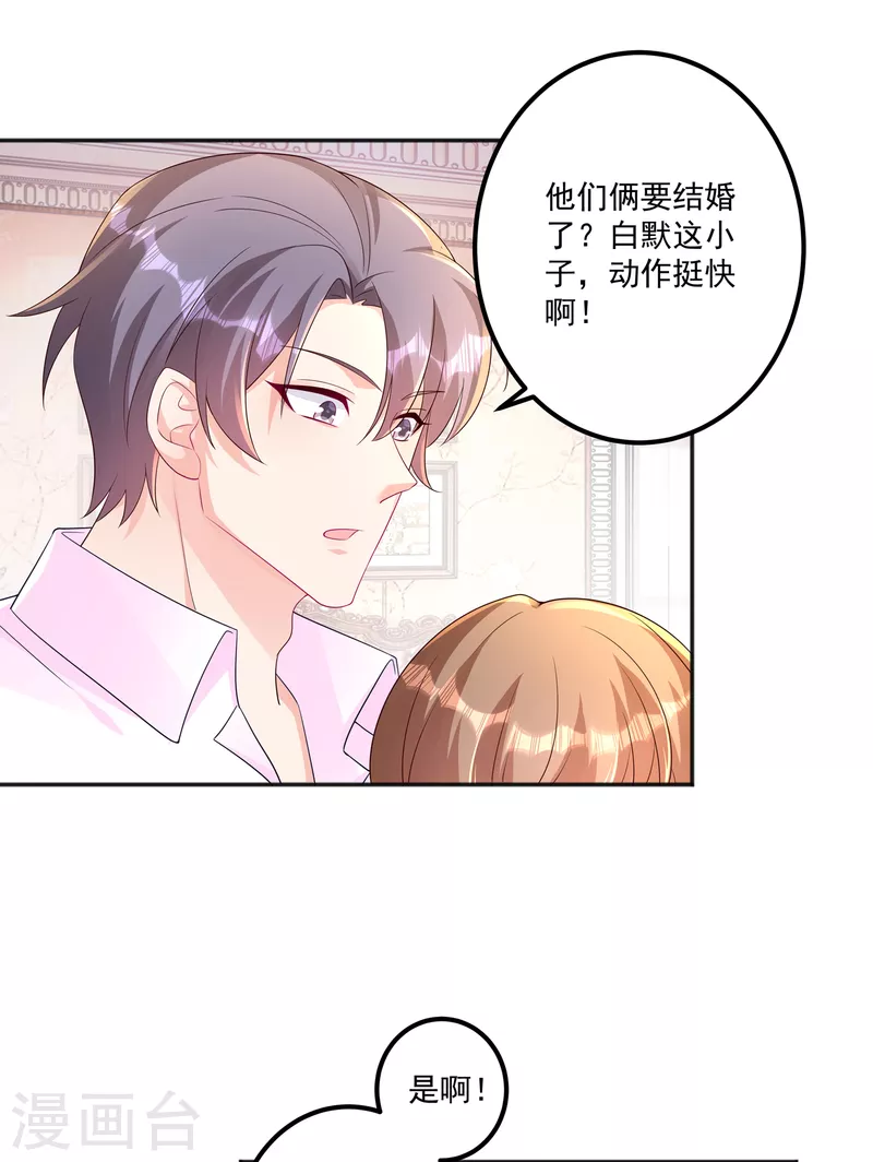 入骨暖婚韩漫全集-第402话 娶你，是命中注定的无删减无遮挡章节图片 
