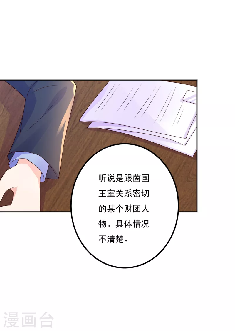 入骨暖婚韩漫全集-第403话 我这就想办法救你！无删减无遮挡章节图片 