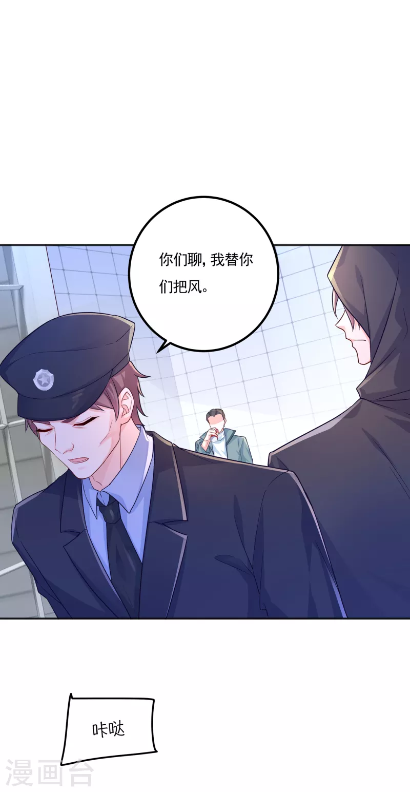 入骨暖婚韩漫全集-第403话 我这就想办法救你！无删减无遮挡章节图片 