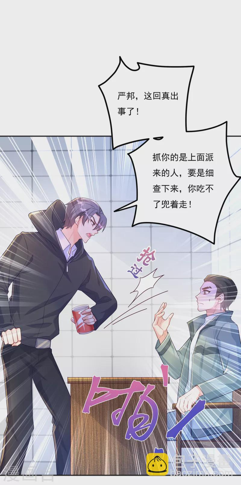 入骨暖婚韩漫全集-第403话 我这就想办法救你！无删减无遮挡章节图片 