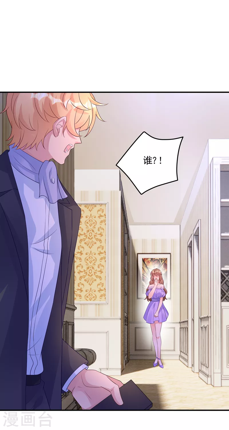 入骨暖婚韩漫全集-第404话 你瞎掺和什么！无删减无遮挡章节图片 
