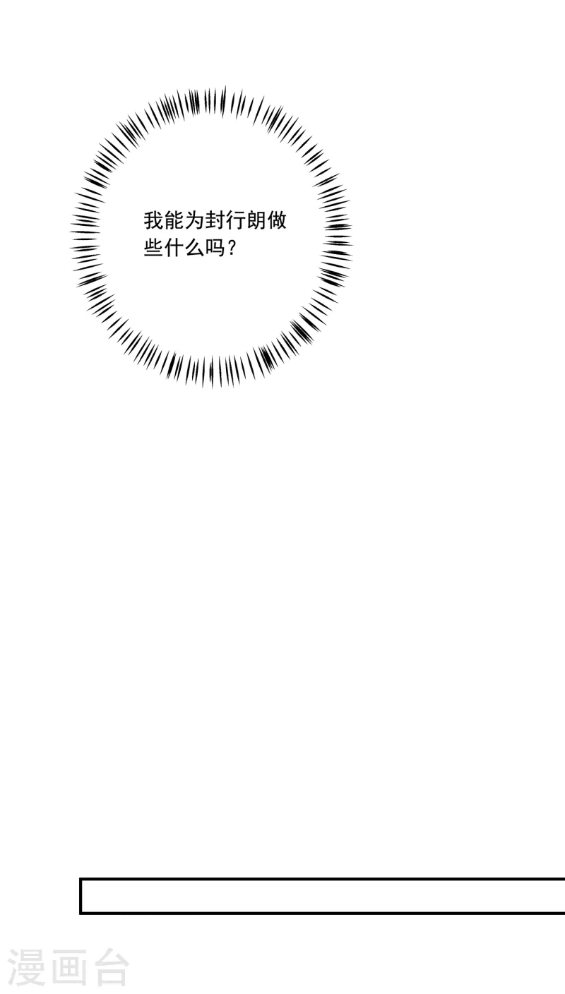 入骨暖婚韩漫全集-第404话 你瞎掺和什么！无删减无遮挡章节图片 