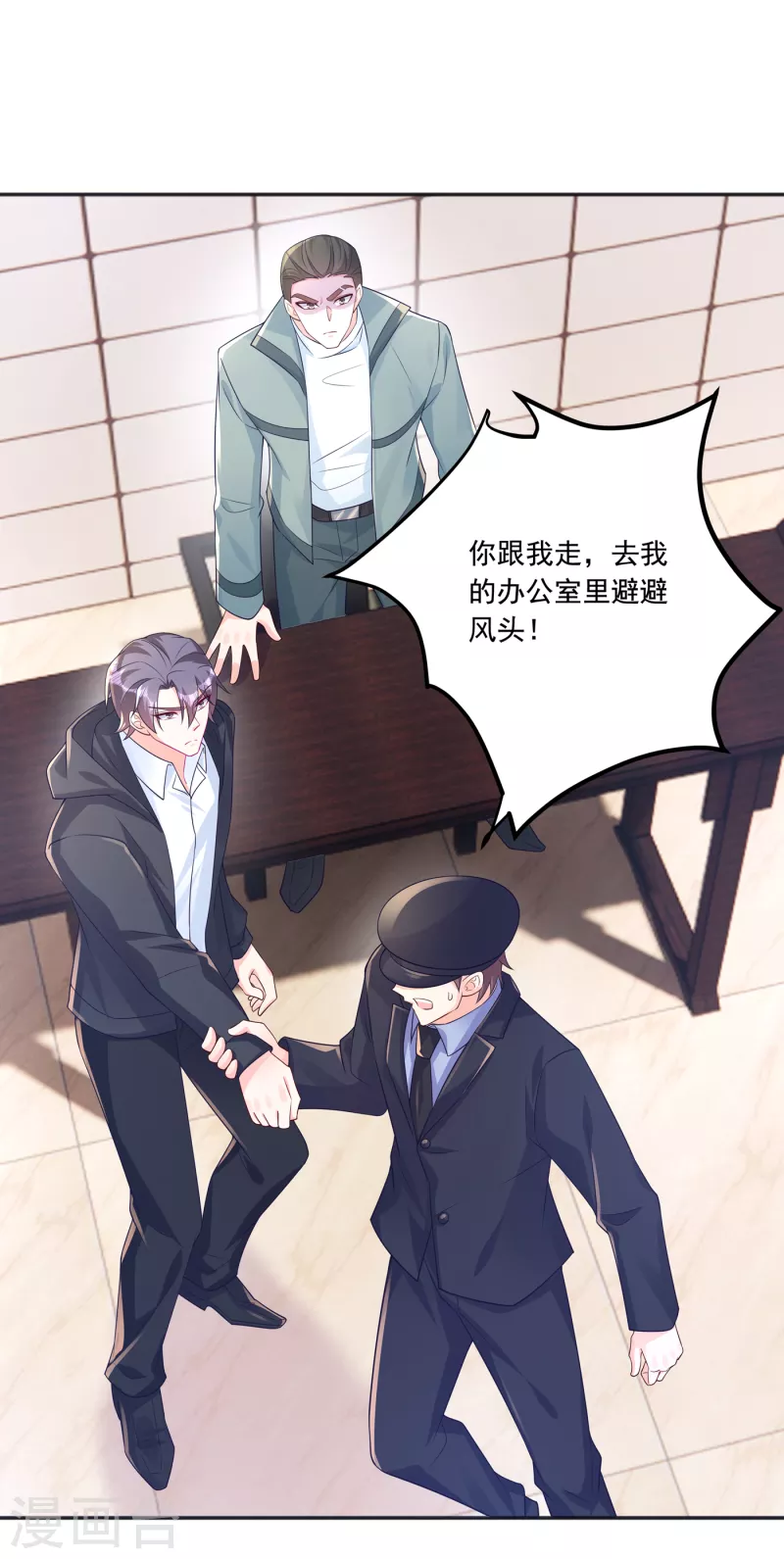 入骨暖婚韩漫全集-第404话 你瞎掺和什么！无删减无遮挡章节图片 