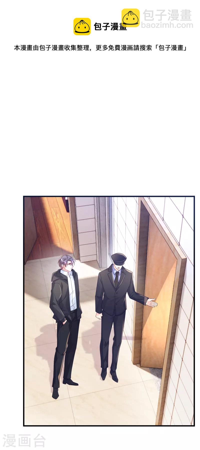 入骨暖婚韩漫全集-第405话 阿朗，我不会害你的无删减无遮挡章节图片 
