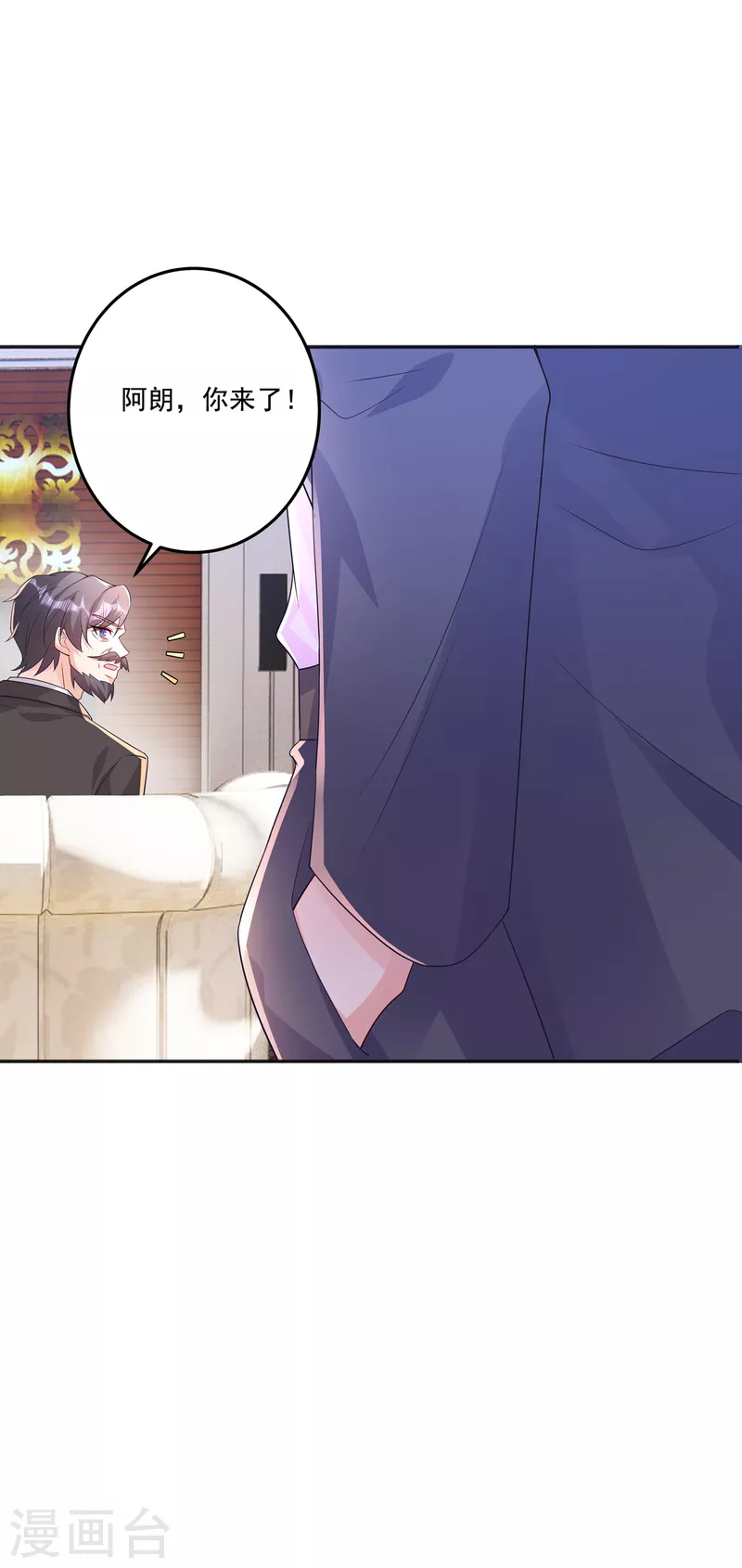 入骨暖婚韩漫全集-第405话 阿朗，我不会害你的无删减无遮挡章节图片 