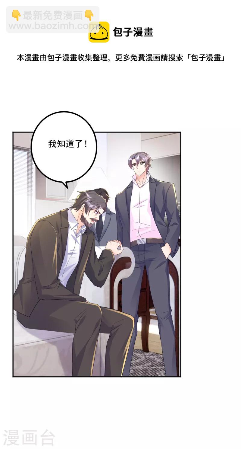 入骨暖婚韩漫全集-第405话 阿朗，我不会害你的无删减无遮挡章节图片 