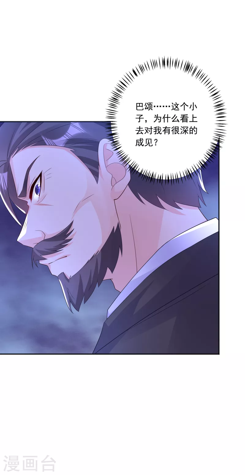 入骨暖婚韩漫全集-第405话 阿朗，我不会害你的无删减无遮挡章节图片 
