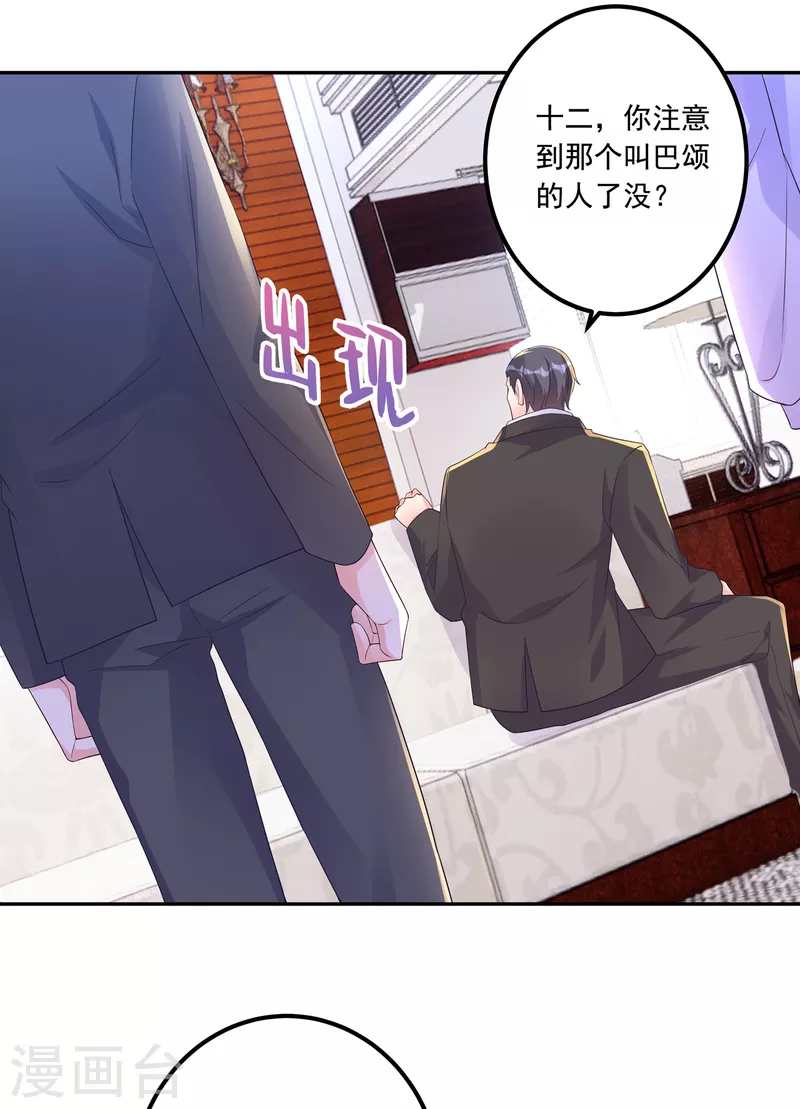 入骨暖婚韩漫全集-第405话 阿朗，我不会害你的无删减无遮挡章节图片 