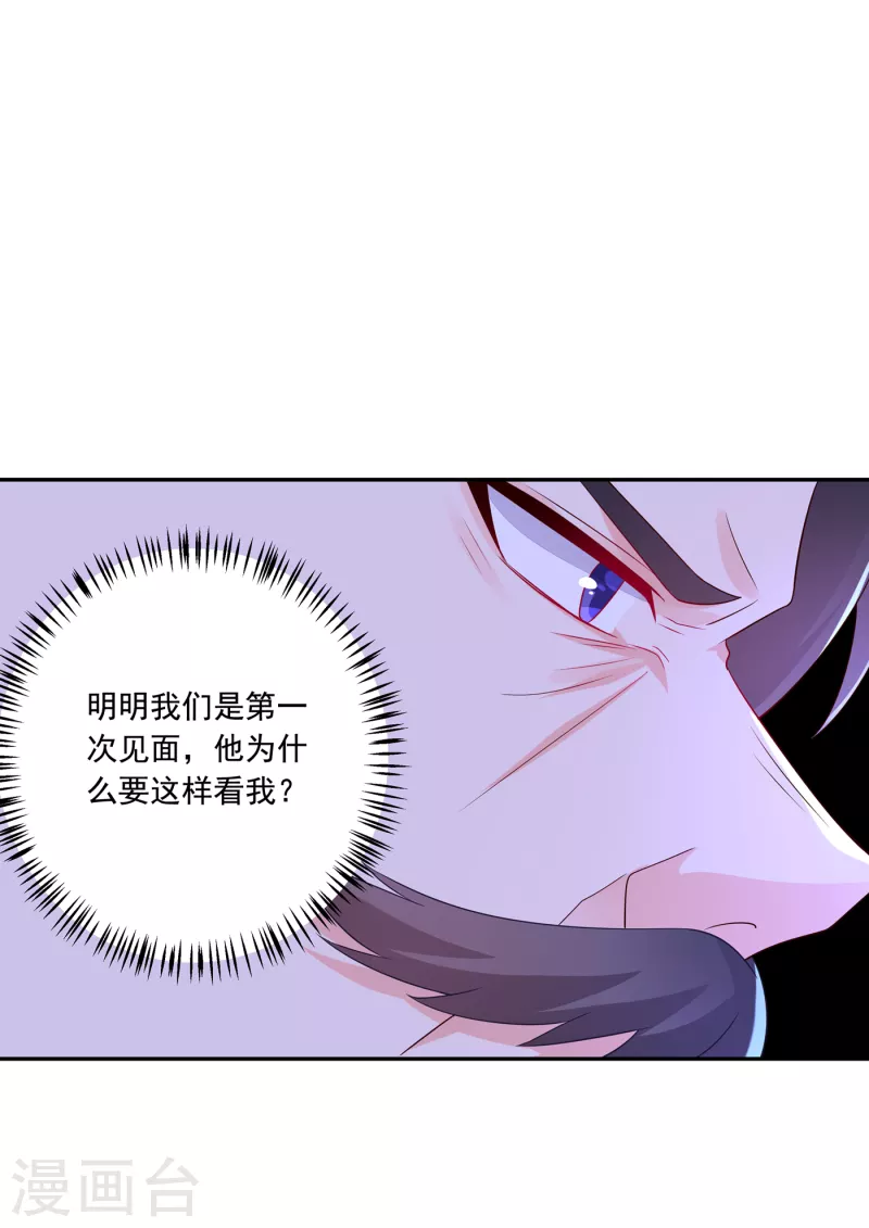 入骨暖婚韩漫全集-第405话 阿朗，我不会害你的无删减无遮挡章节图片 