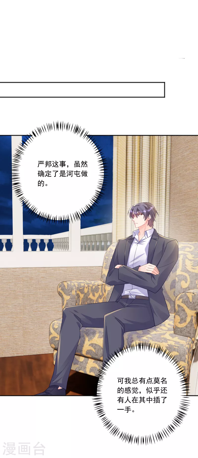 入骨暖婚韩漫全集-第405话 阿朗，我不会害你的无删减无遮挡章节图片 