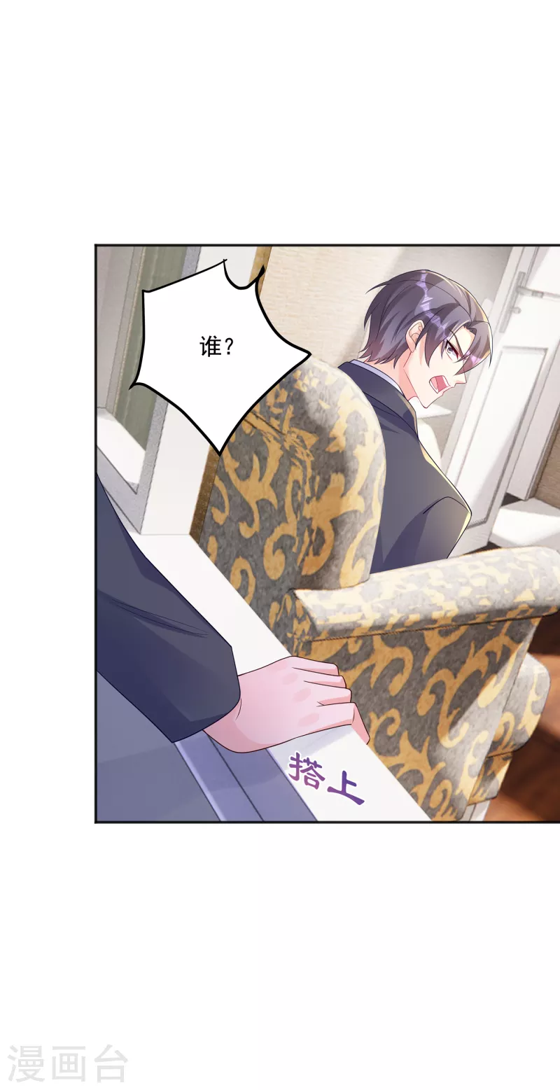 入骨暖婚韩漫全集-第405话 阿朗，我不会害你的无删减无遮挡章节图片 