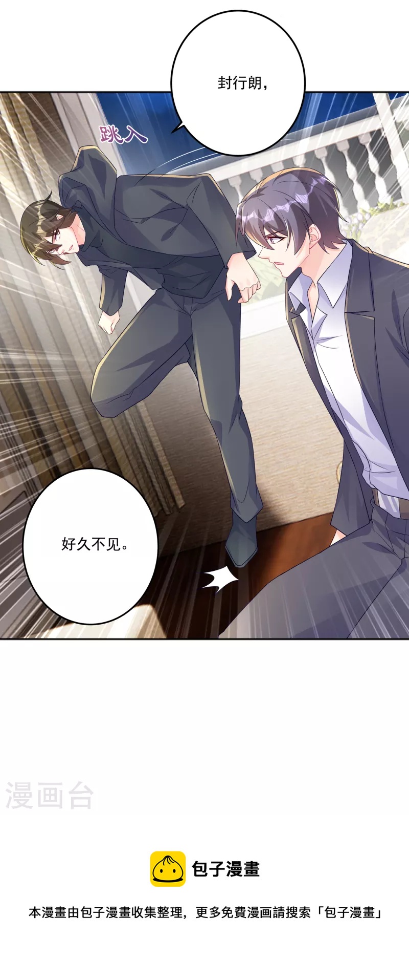 入骨暖婚韩漫全集-第405话 阿朗，我不会害你的无删减无遮挡章节图片 