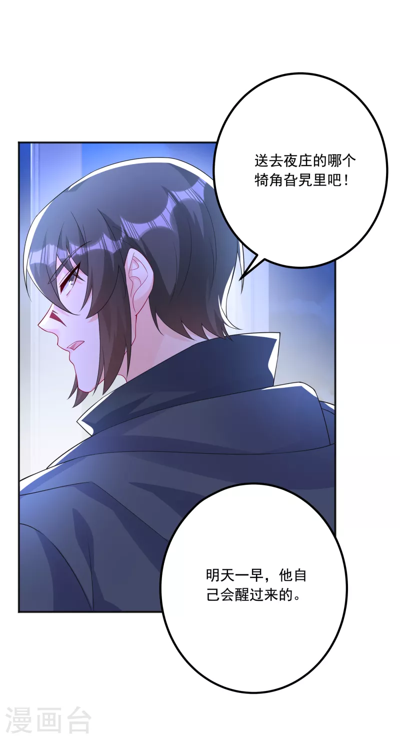 入骨暖婚韩漫全集-第405话 阿朗，我不会害你的无删减无遮挡章节图片 