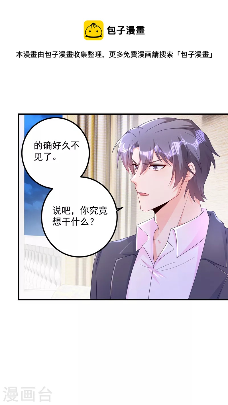 入骨暖婚韩漫全集-第406话 你究竟想干什么无删减无遮挡章节图片 